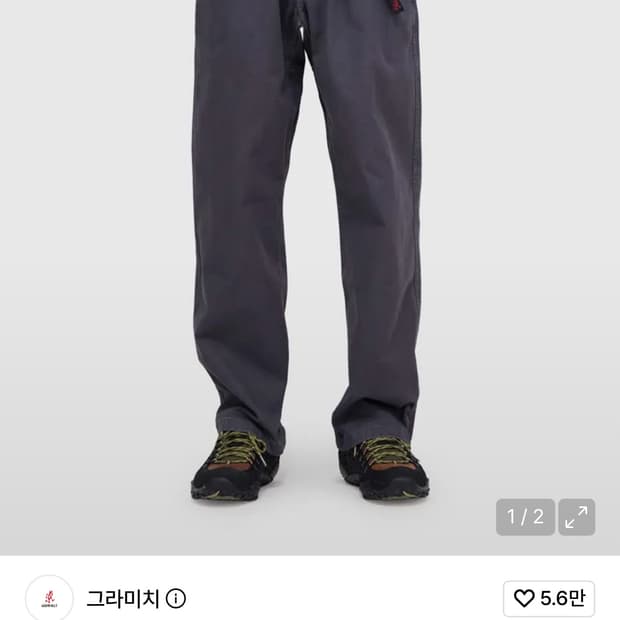 그라미치 스트레이트 팬츠