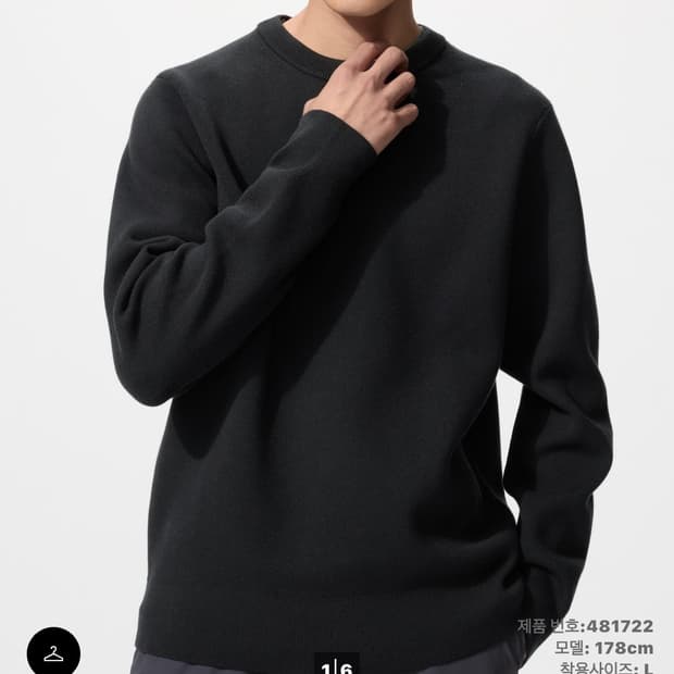 유니클로 워셔블밀라노립크루넥스웨터 M