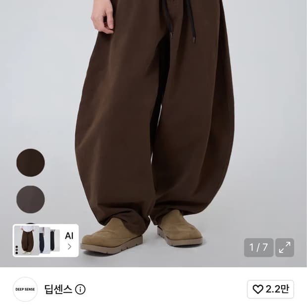 딥센스 벌룬 와이드 포켓 팬츠 브라운 FREE