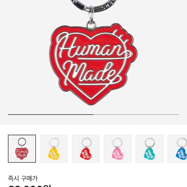 휴먼메이드 키링