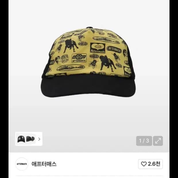 애프터매스 모자 캡 새상품