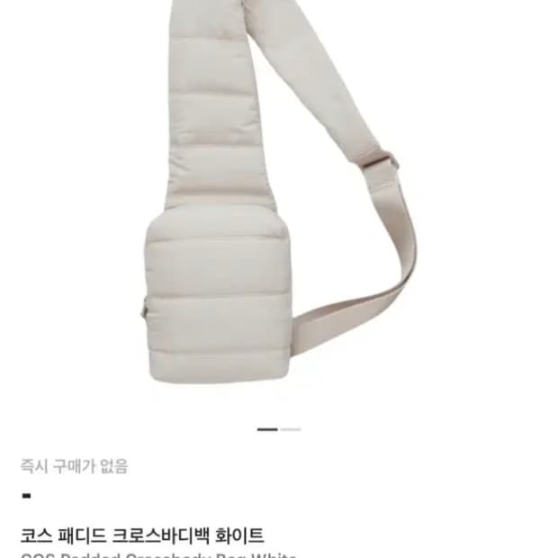 COS 코스 패디드 크로스바디백