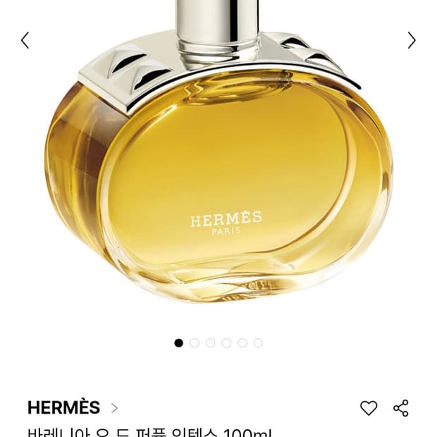 (백화점 정품,국문)에르메스 바레니아 오드 퍼퓸 100ml