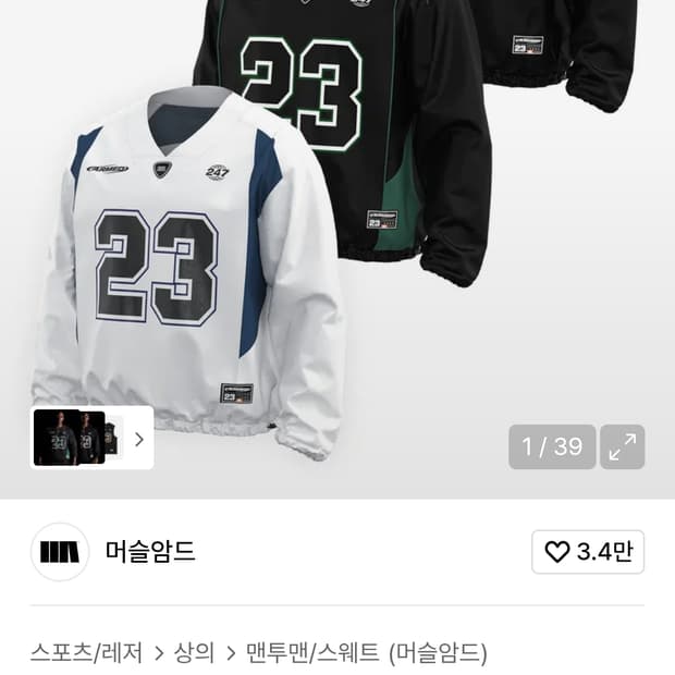 머슬암드 우븐 맨투맨 화이트 2XL