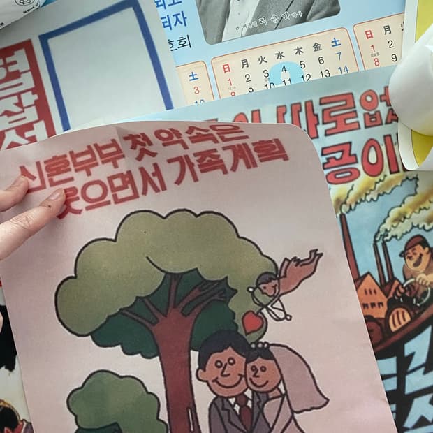 옛날 레트로 포스터 종이 소품 