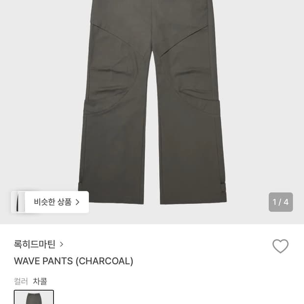 록히드마틴 웨이브 팬츠 차콜 판매