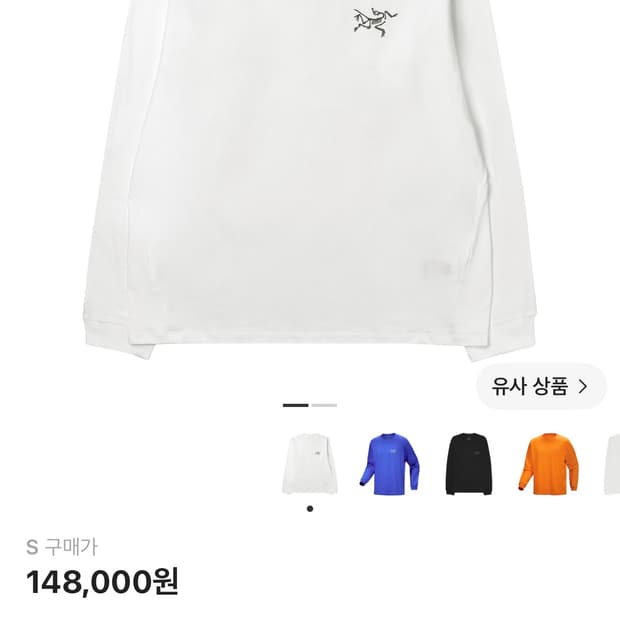 아크테릭스 롱슬리브