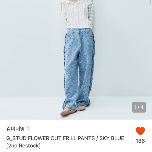 [새상품] 김미더영 G_STUD FLOWER CUT FRILL PAN