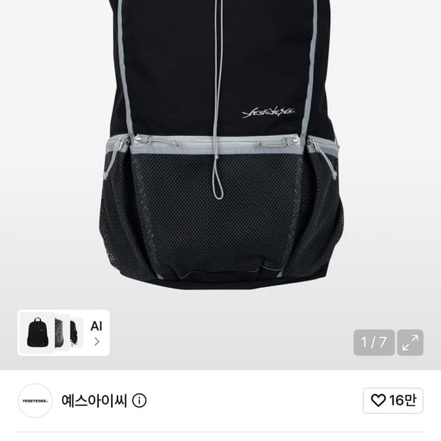예스아이씨 백팩 블랙