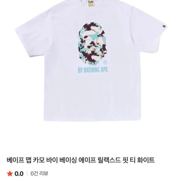 베이프 맵 카모 반팔 티셔츠 화이트 m