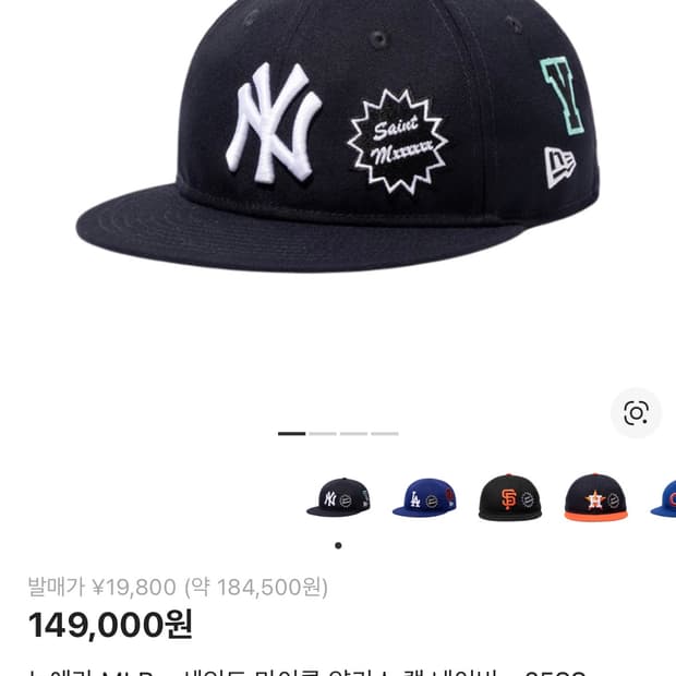 세인트마이클 뉴에라 양키스 캡 