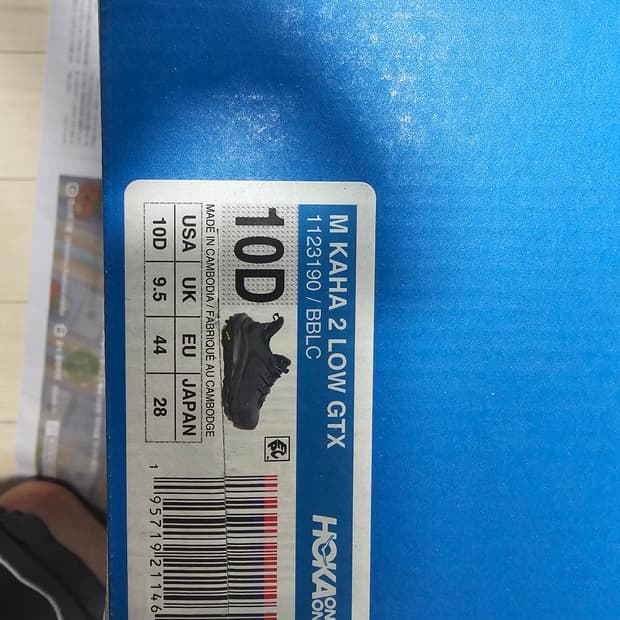 호카 카하로우2  민트급 10D