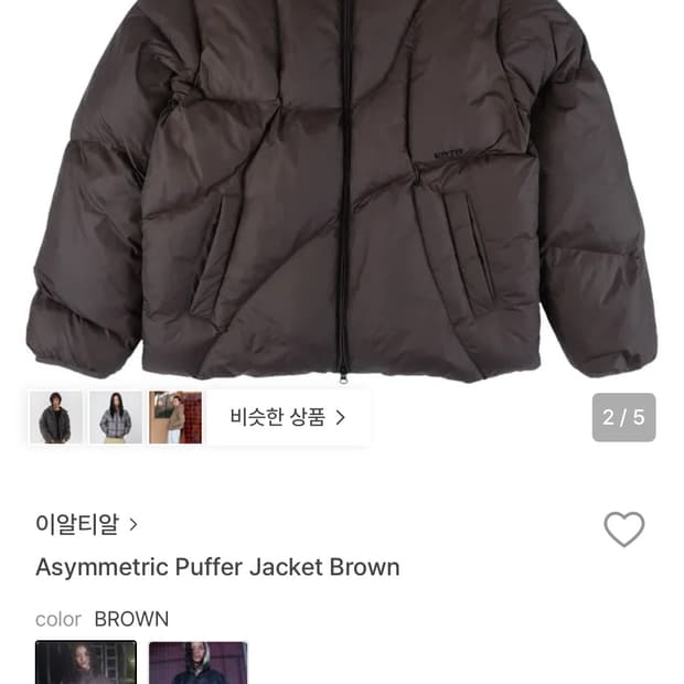 ERTR 패딩 Asymmetric Puffer Jacket Brown S