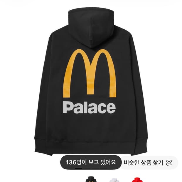팔라스맥도날드후드M사이즈