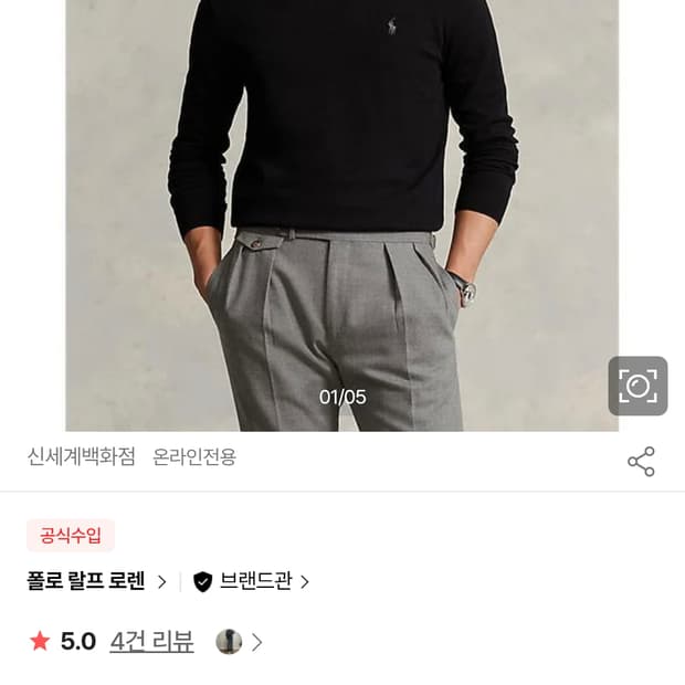 (새상품)폴로 랄프로렌 슬림핏 코튼 스웨터 블랙 L