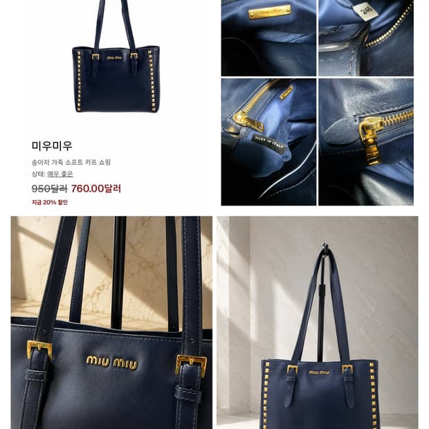 미우미우 네이비 송아지가죽 골드 스터드 쇼퍼백