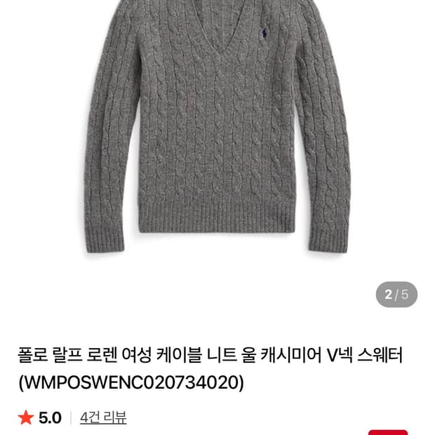 폴로랄프로렌 캐시미어 여성용 브이넥 니트