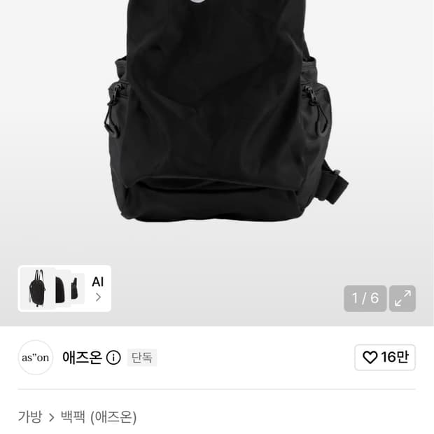 애즈온 에브리데이 스트링백팩