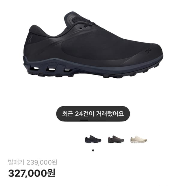 온러닝 파프 300