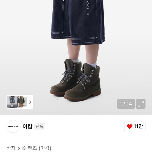 아캄 송이송이 콜라보 버뮤다팬츠 1사이즈 다크블루
