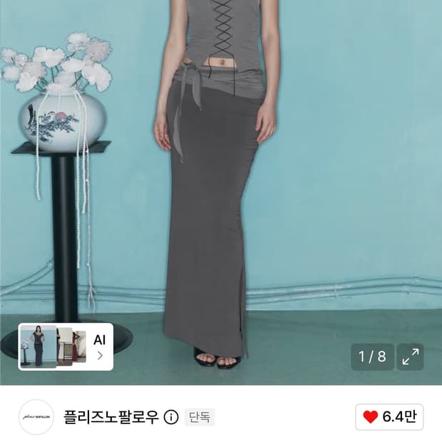 플리즈노팔로우 Ina shirring long skirt 카키 롱스커트