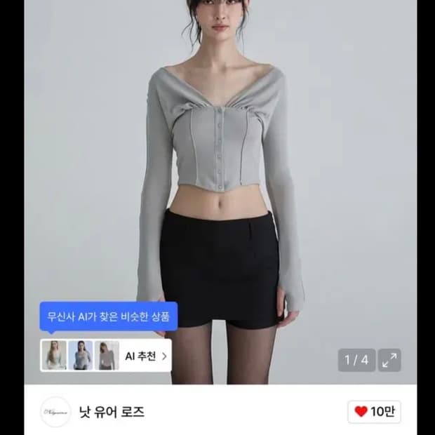낫유어로즈 레아 가디건 그레이