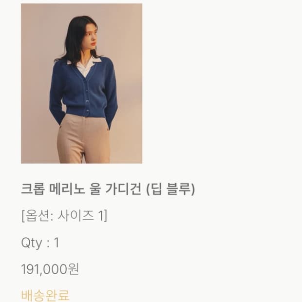 아비에무아 울 가디건 