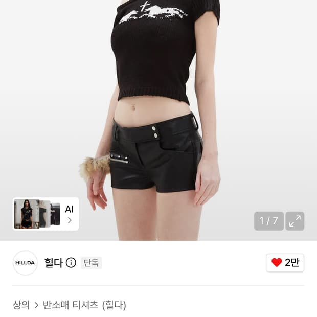 힐다 아르카닉 원숄더 니트 티셔츠 탑 블랙