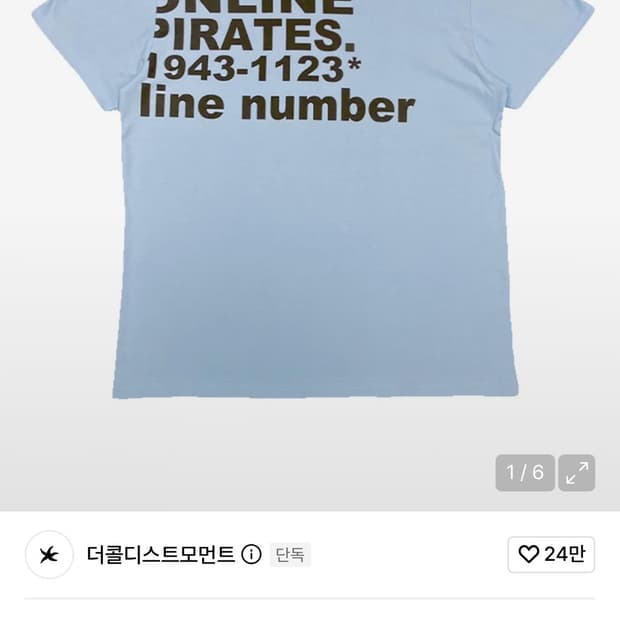 더콜디스모먼트 반팔