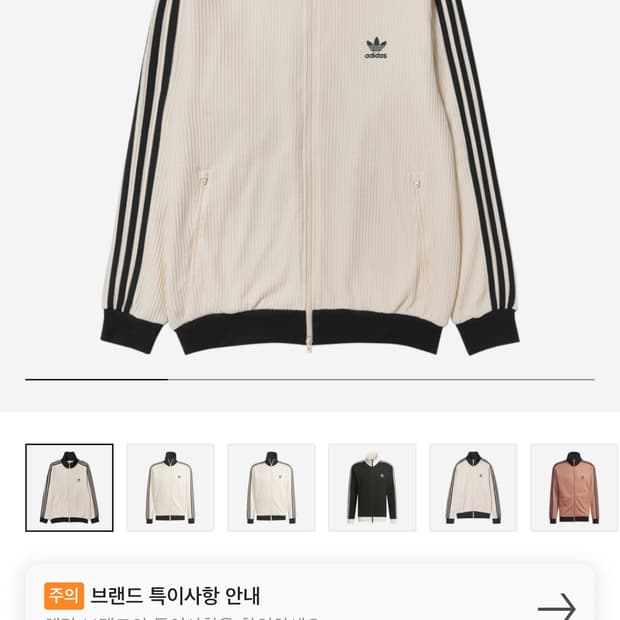 아디다스 트랙탑