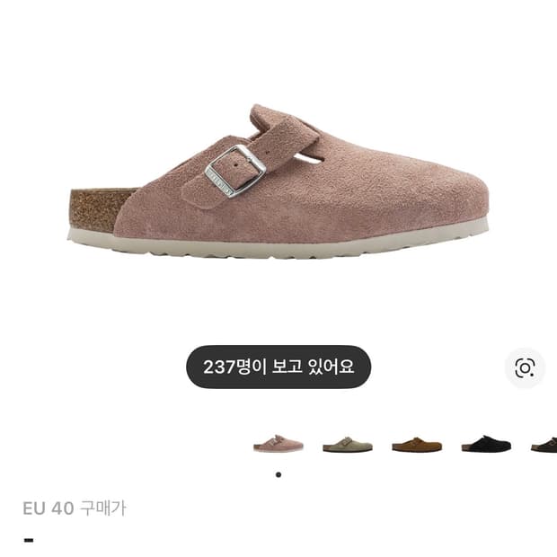 버켄스탁 보스턴 핑크 40 (새상품)