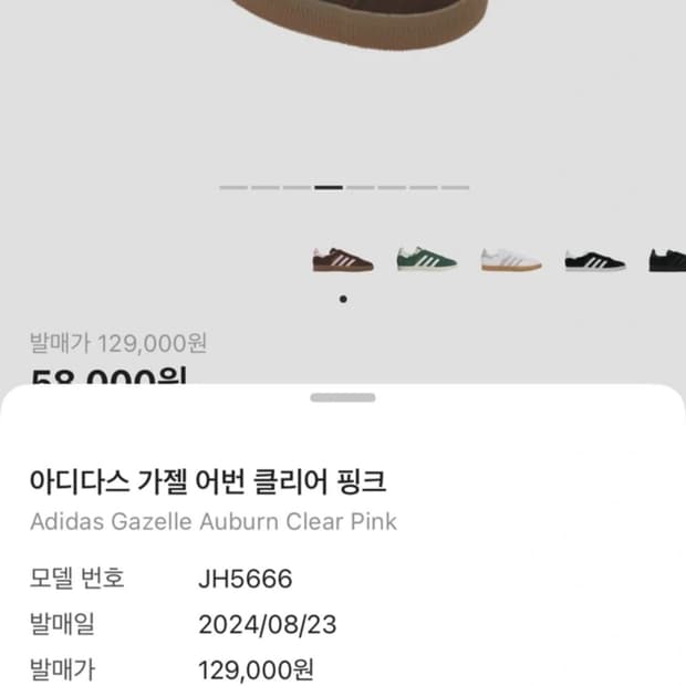 아디다스 브라운/핑크