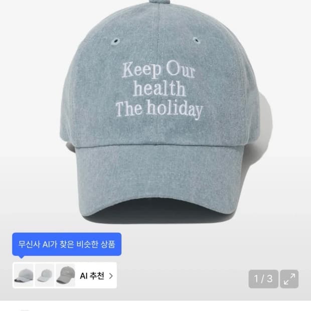 새상품 밀로 모자