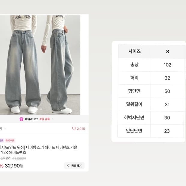 데님 와이드 팬츠 연청 청바지 바지 에이블리 아로키