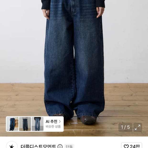 (S) 더콜디스트모먼트 TCM 워시드 데님 팬츠 블루