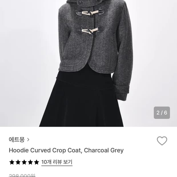 에트몽 후드 크롭 코트 차콜 그레이