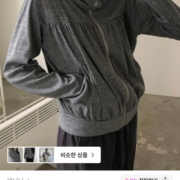 산토르 후드 셔링 집업 (아이브 레이 손민수템)