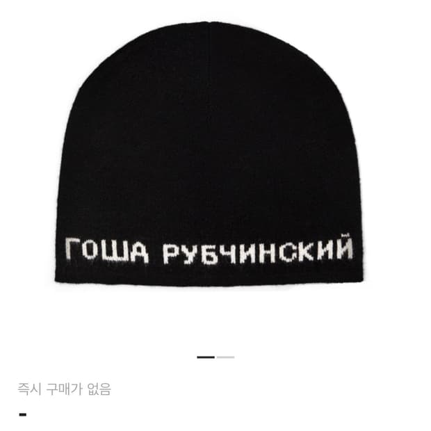 고샤루브친스키