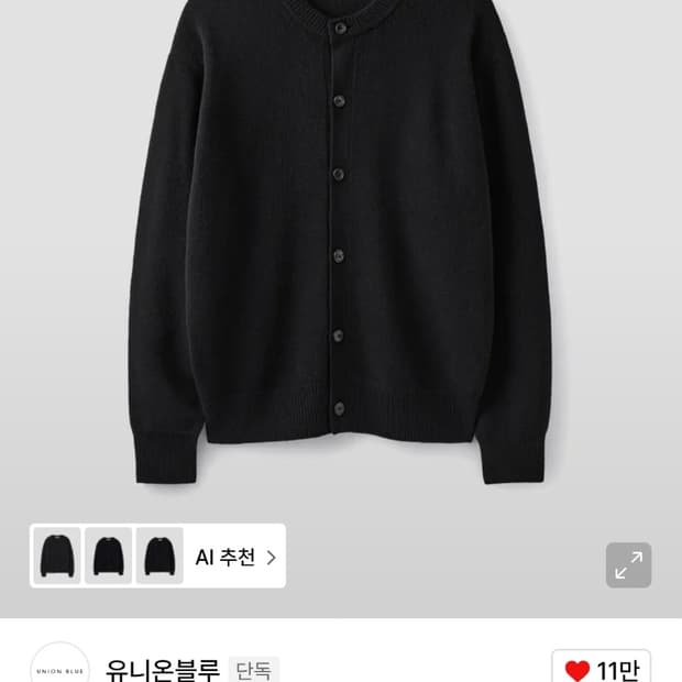 유니온 블루 솔리드 크롭 가디건 블랙 XL 