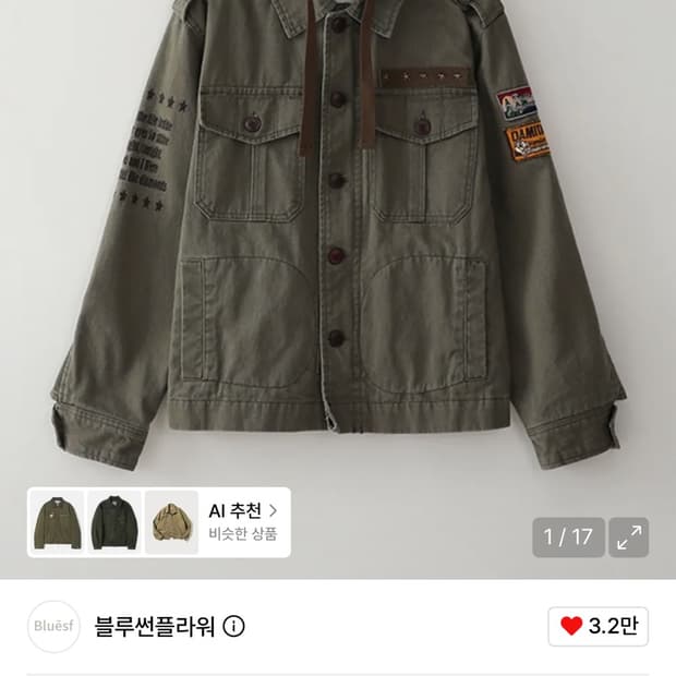 블루썬플라워 빈티지워시다자켓 삽니다
