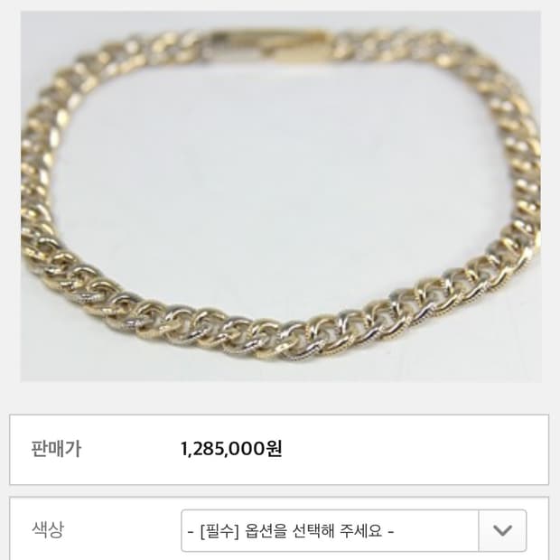 14k 체인팔찌