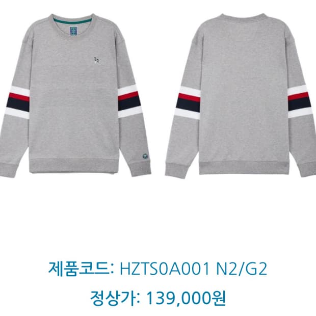 헤지스 라인배색 긴팔티셔츠 100사이즈