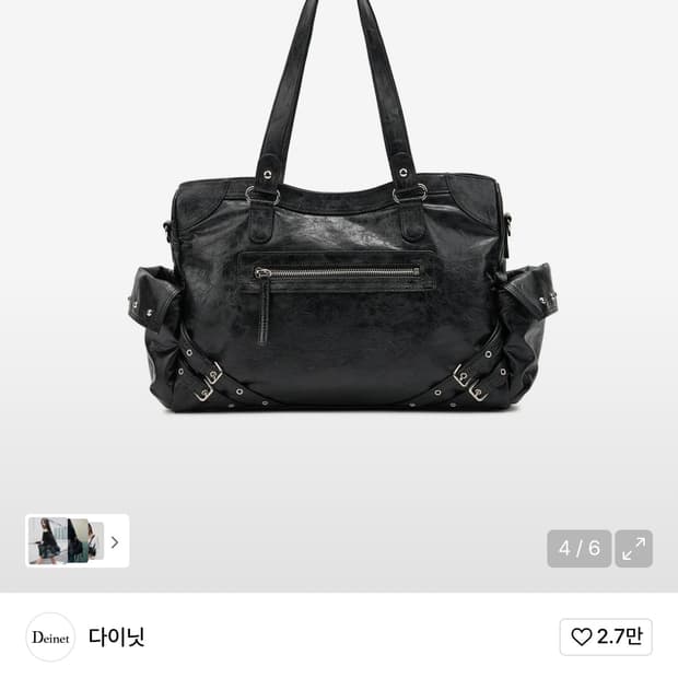 다이닛 스터드 포켓 빅 백