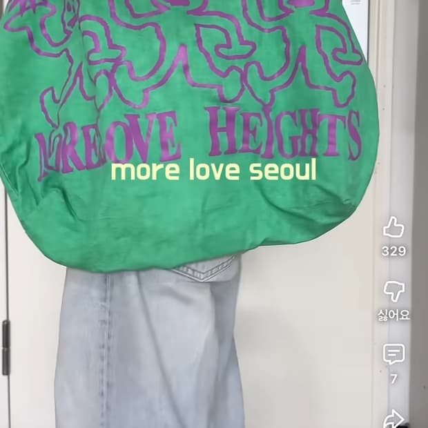 More love seoul 모어러브x하이츠 가방 구합니다