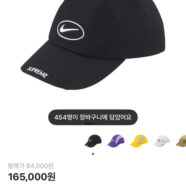 슈프림 나이키 러닝 모자 볼캡