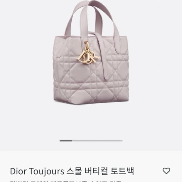 (새제품)디올 Dior Toujours 토트백 라벤더 그레이