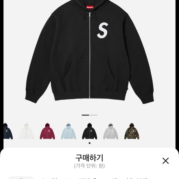 슈프림 25fw S로고 후드집업