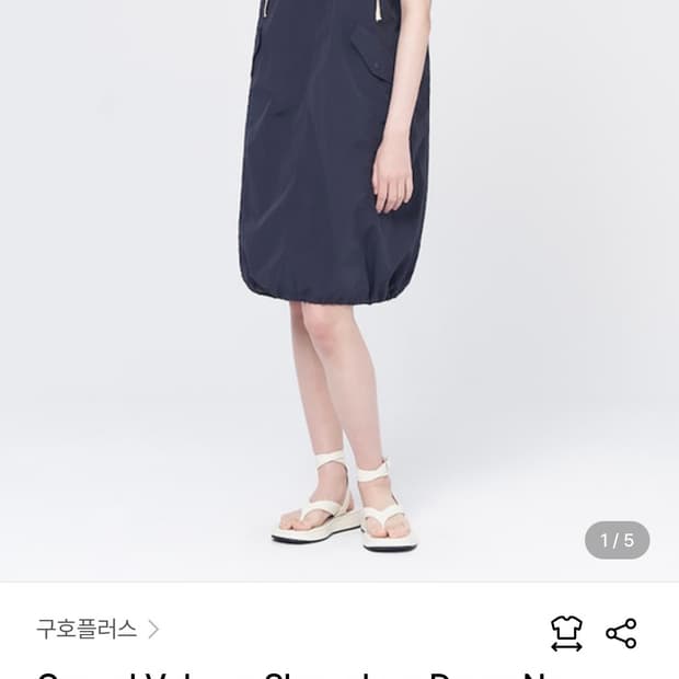 구호플러스 캐주얼 볼룸 원피스