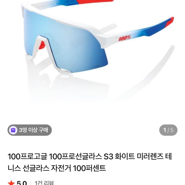 100프로 S3 선글라스