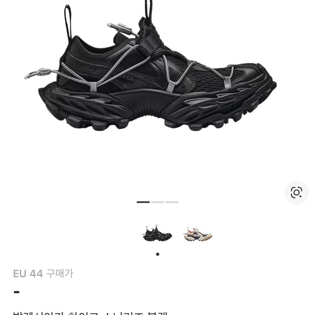 발렌시아가 하이크 스니커즈 블랙 44 사이즈 구합니다ㅜㅜ
